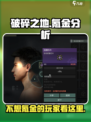 破碎之地氪金吗介绍