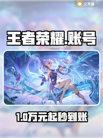 王者荣耀10级号💸速看！截图1