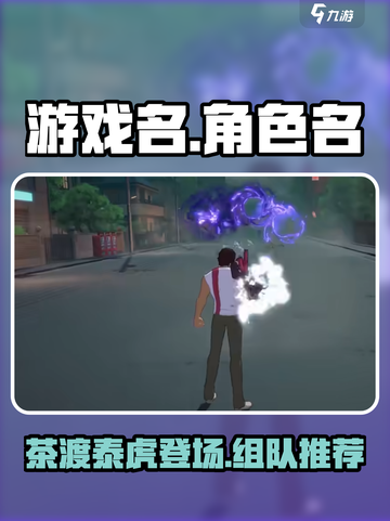 境界刀鸣茶渡泰虎介绍介绍截图1