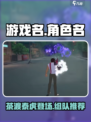 境界刀鸣茶渡泰虎介绍介绍