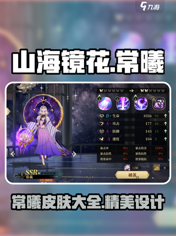 🔥《山海镜花》常曦皮肤大全来啦！✨截图1