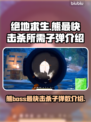 绝地求生：熊只需2枪爆头！🔫🔥
