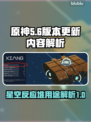 星空反应堆用途大揭秘！玩游戏必备🔥⭐