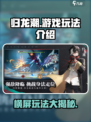 归龙潮🔥横屏玩法大曝光，手游党必看！