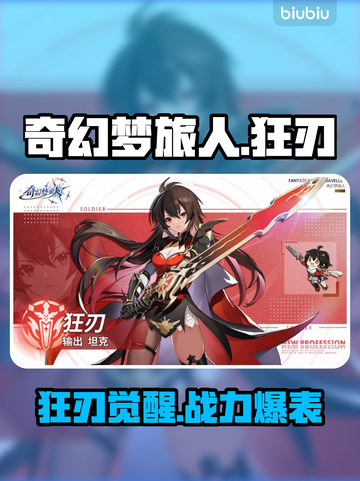 【狂刃秒杀全场🔥】奇幻梦旅人必看截图1