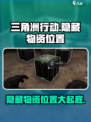 三角洲行动手游隐藏物资有哪些介绍