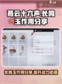 燕云十六声长鸣玉有什么用介绍