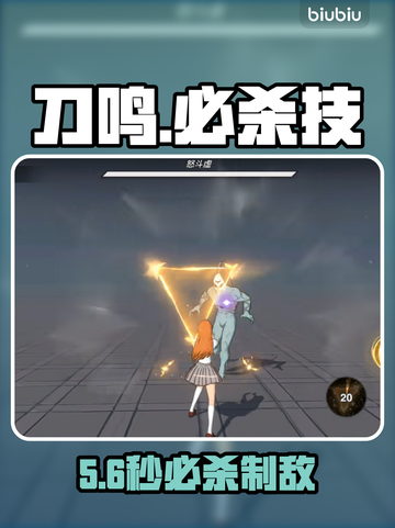 🔥《境界刀鸣》必杀秒人技💥截图1