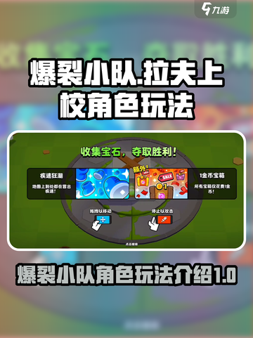 爆裂小队拉夫上校是谁介绍截图1