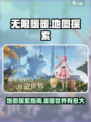 无限暖暖地图介绍介绍