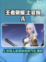 星之破晓上官婉儿皮肤怎么获得介绍