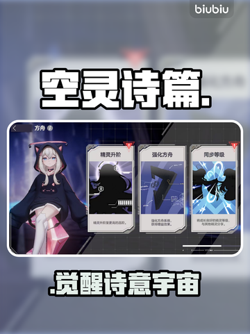 🌌空灵诗篇：揭开诗意宇宙隐喻！✨截图1