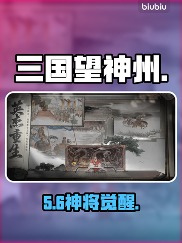 三国杀🔥陈琳技能逆天改命！💥截图1