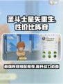 圣斗士星矢重生🔥高性价比阵容推荐✨