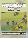 小小英雄坐骑有哪些介绍