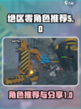 绝区零未来角色推荐介绍