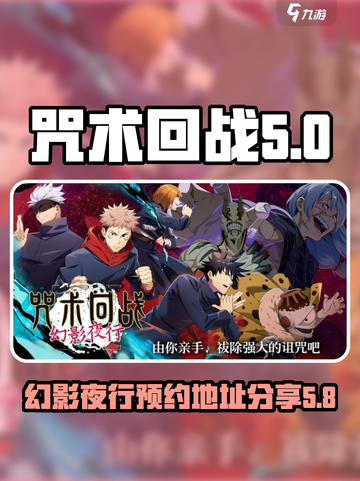 咒术回战手游最新版下载渠道介绍截图1