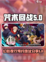 咒术回战手游最新版下载渠道介绍