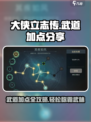 大侠立志传武道加点🔥必看！新手秒变大神💡