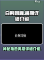白荆回廊禺期是谁介绍