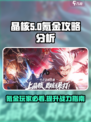 晶核氪金攻略介绍介绍