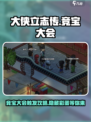 大侠立志传🔥竞宝大会触发攻略与详细介绍来啦！