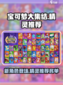 宝可梦大集结卡拉卡拉出了吗介绍