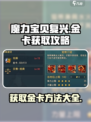 魔力宝贝复兴如何换成金卡介绍
