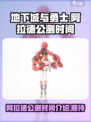 地下城与勇士阿拉德公测时间介绍介绍