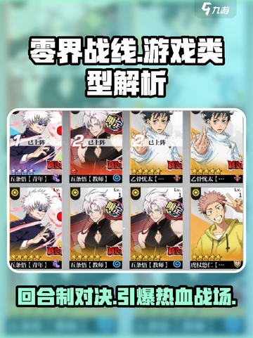 零界战线手游🔥回合制还是其他类型？游戏党必看！截图1