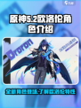 原神欧洛伦怎么样介绍