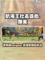 航海王壮志雄心娜美怎么样介绍