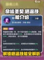 命运圣契🔥黑鸦夫人格温技能全解析！✨