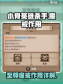 小骨英雄杀手至尊魔戒有什么用介绍