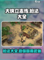 大侠立志传枪法大全介绍