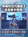 乖离性百万亚瑟王环支援卡作用介绍