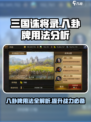 三国诛将录八卦牌有什么用介绍