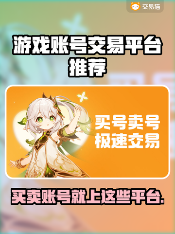 正规游戏交易平台🔥靠谱账号交易在这里👇截图1