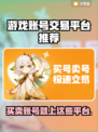 正规游戏交易平台🔥靠谱账号交易在这里👇