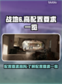 战地6配置要求高吗？💥性能党必看！🎮