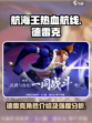 航海王热血航线🔥德雷克超强解析来啦！