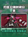 🔥刃境公测时间曝光！最新资讯抢先看🎮