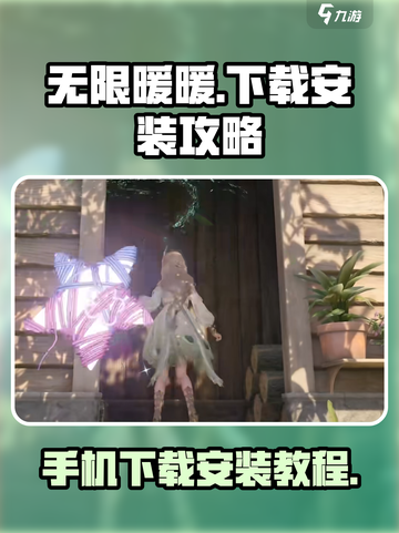 无限暖暖怎么在手机上玩介绍截图1