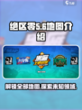绝区零地图全解析💥游戏迷必看！🎮