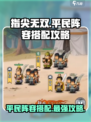 指尖无双💥平民阵容搭配攻略来啦！🔥