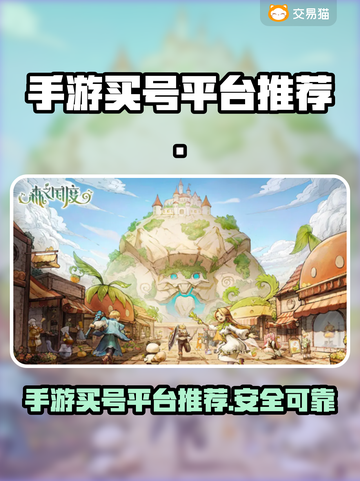 手游买号🔥《王者荣耀》首选平台✨截图1