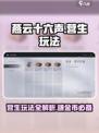 燕云十六声🔥：营生玩法大揭秘！你绝对想不到♠