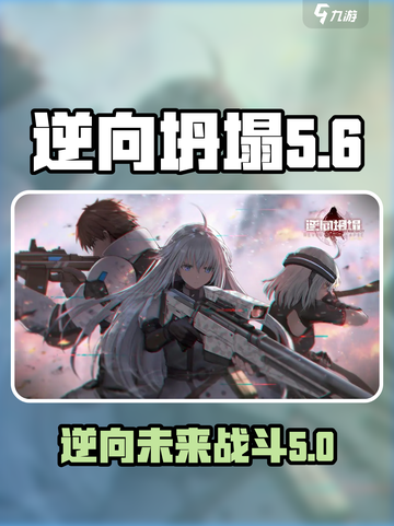 逆向坍塌🔥超全攻略来了！玩转游戏就靠它💡截图1