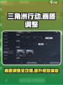 三角洲行动手游画面设置怎么调介绍