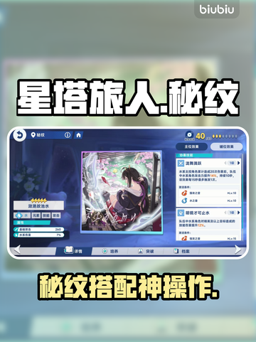 【星塔旅人】秘纹搭配神技🔥截图1